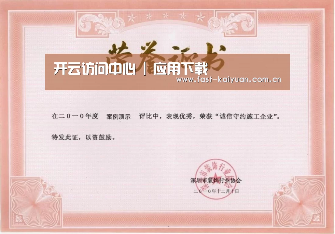 荣誉证书二(图1)