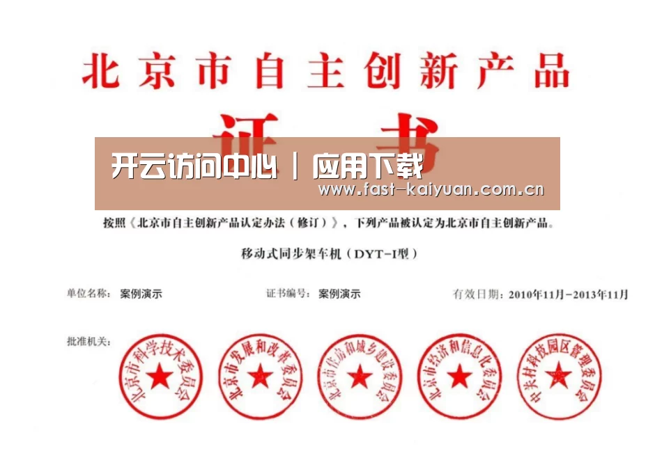 荣誉证书三(图1)