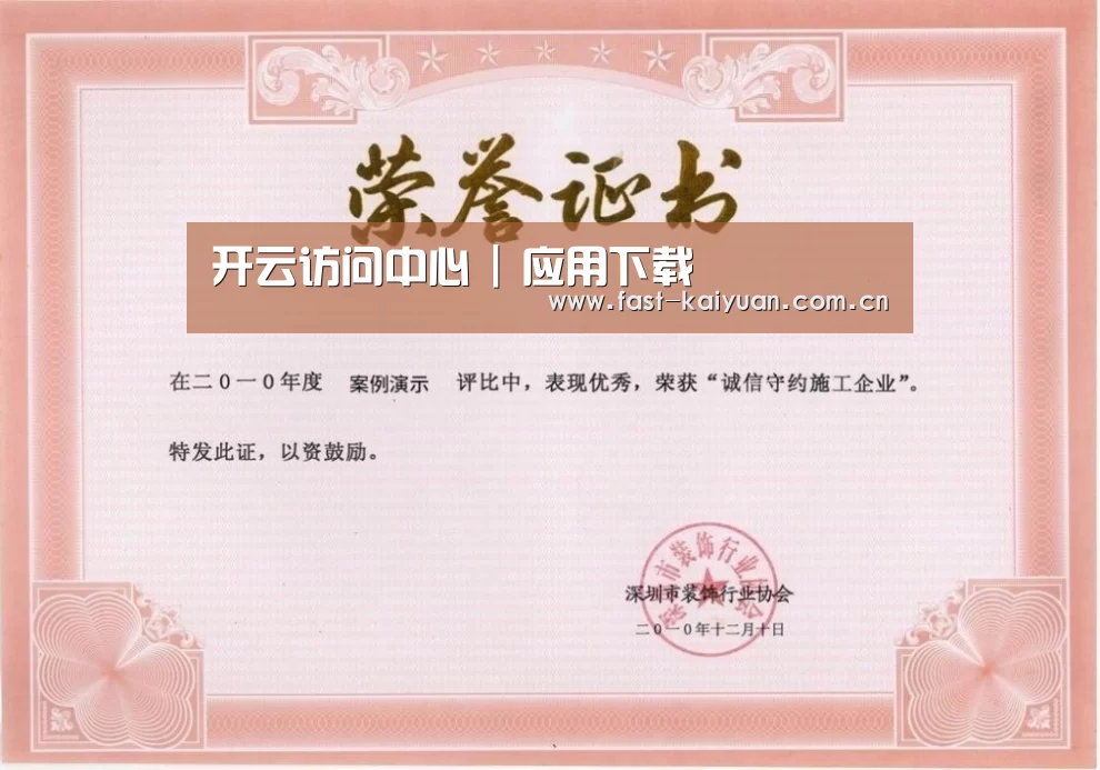 荣誉证书二