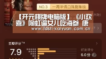 【开元棋牌电脑版】《小欢喜》陶虹逼女儿吃海参 康业尚膳教你海参新吃法(图1) 开元棋牌电脑版