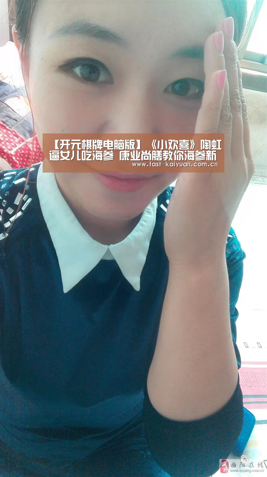 【开元棋牌电脑版】《小欢喜》陶虹逼女儿吃海参 康业尚膳教你海参新吃法(图4) 开云体育服务