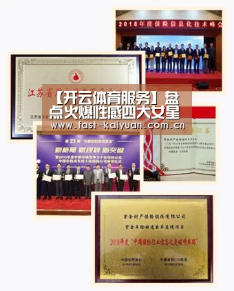 【开云体育服务】盘点火爆性感四大女星 张馨予安露露成男人宠儿(图3) 开元棋牌官方下载