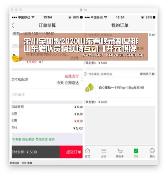 开云体育服务