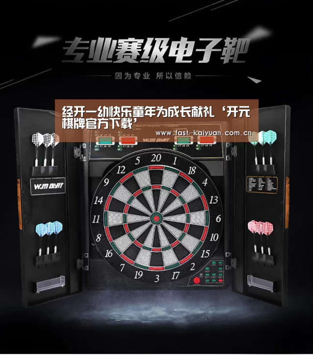 开元棋牌电脑版