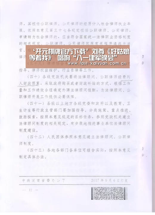 ‘开元棋牌官方下载’刘尊《好姑娘等着我》 唱响“八一建军晚会”(图2) 开元棋牌官方下载