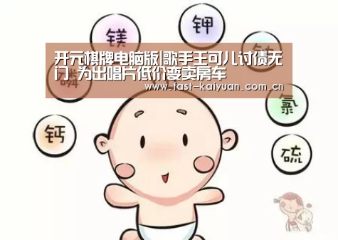 开元棋牌电脑版