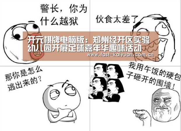 开元棋牌app