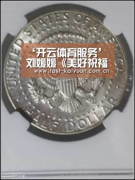 ‘开云体育服务’刘媛媛《美好祝福》寄情母校 感慨校园时光(图3) 开云体育服务