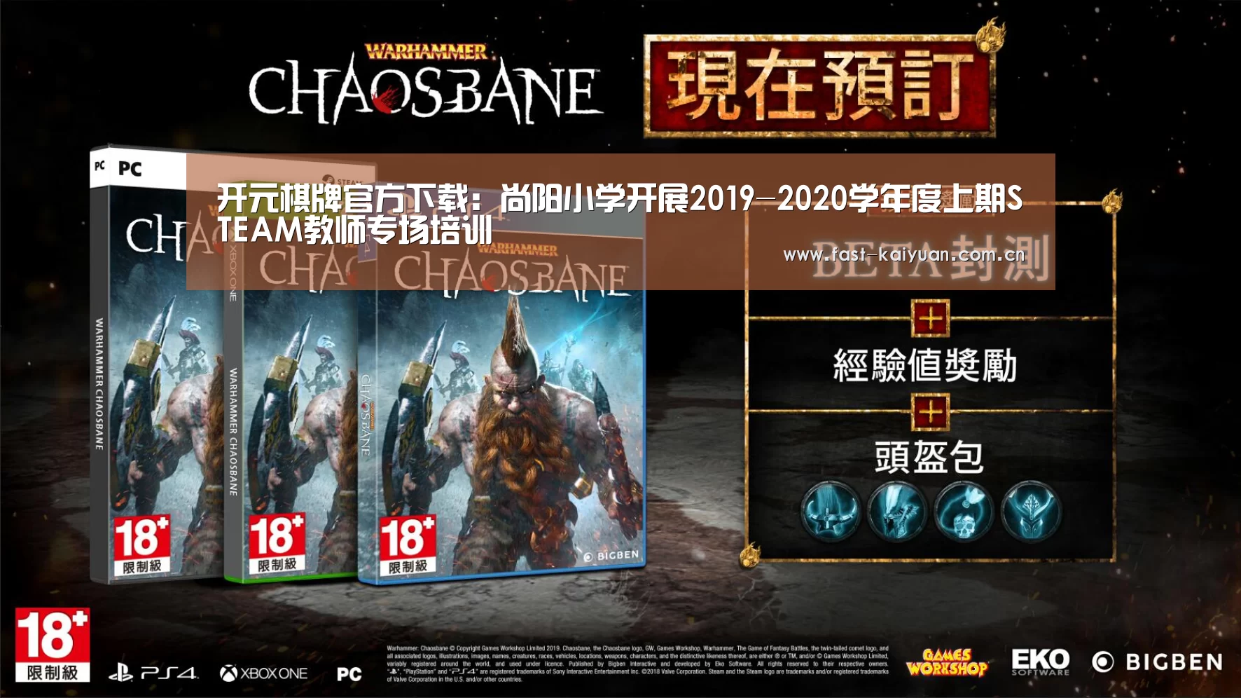 开元棋牌官方下载:尚阳小学开展2019-2020学年度上期STEAM教师专场培训(图1) 开元棋牌app