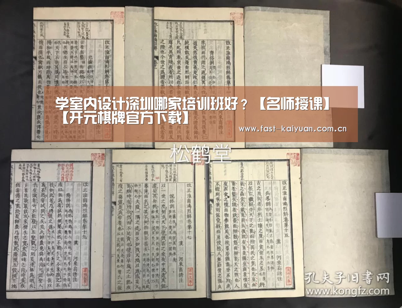 学室内设计深圳哪家培训班好?【名师授课】【开元棋牌官方下载】(图4) 开元棋牌app