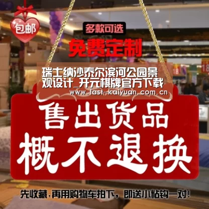 瑞士纳沙泰尔滨河公园景观设计_开元棋牌官方下载(图2) 开云体育服务